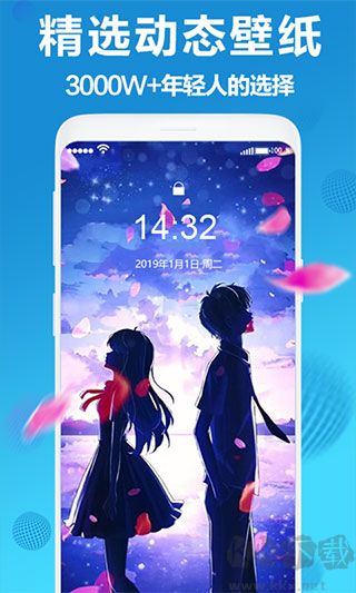焕彩桌面免费版