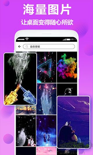 焕彩桌面免费版