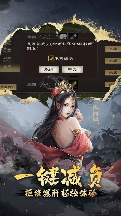 超级群英传