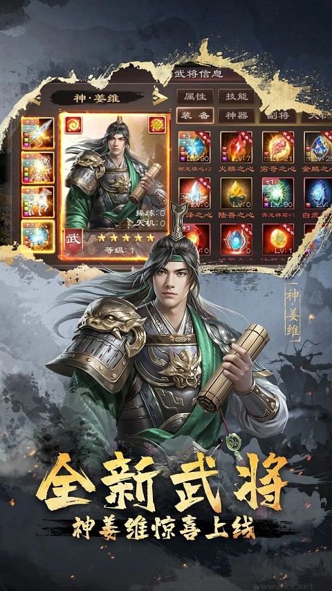 超级群英传