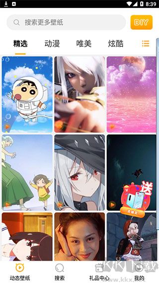 焕彩桌面免费版