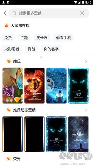焕彩桌面免费版