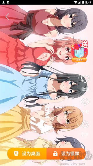 焕彩桌面免费版