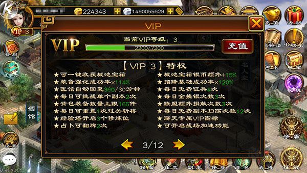 超级群英传