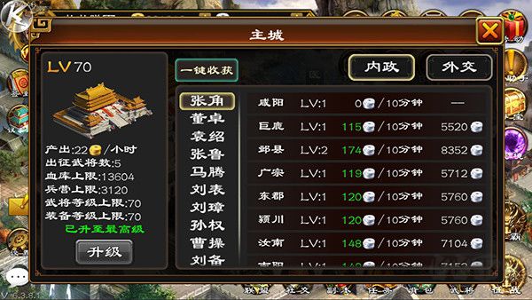 超级群英传