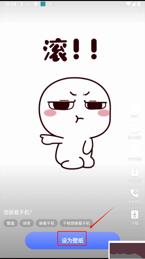 精灵壁纸免费版