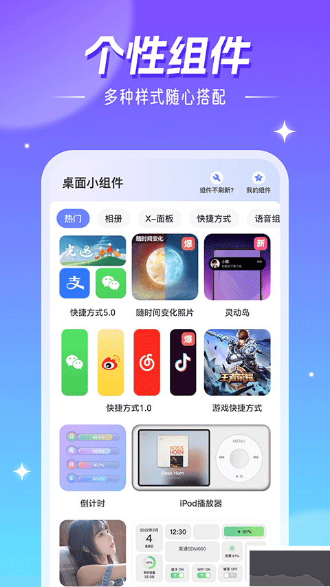 精灵壁纸免费版