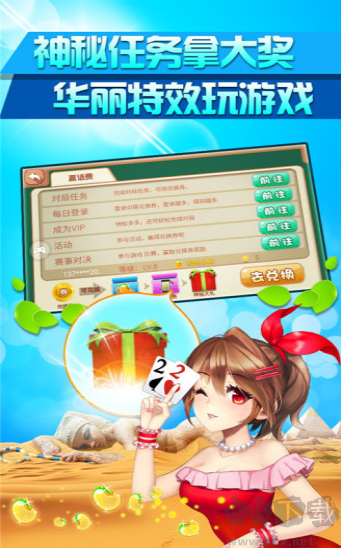智夺先机棋牌APP