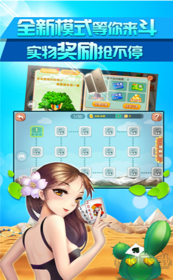 智夺先机棋牌APP