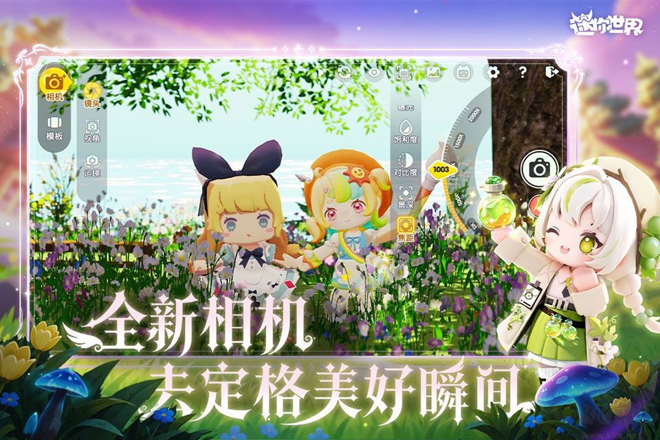 迷你世界