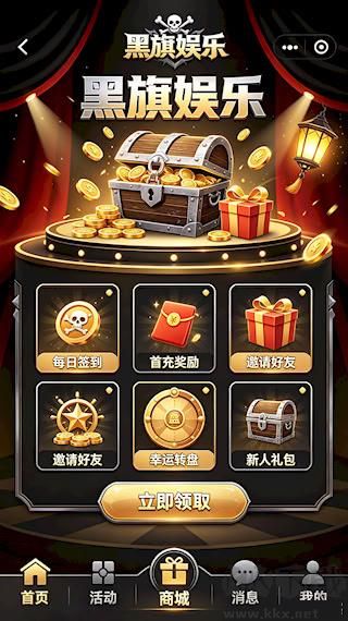 黑旗娛樂5.1官方正版