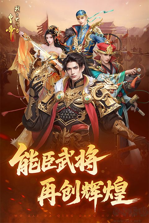 我在大清当皇帝