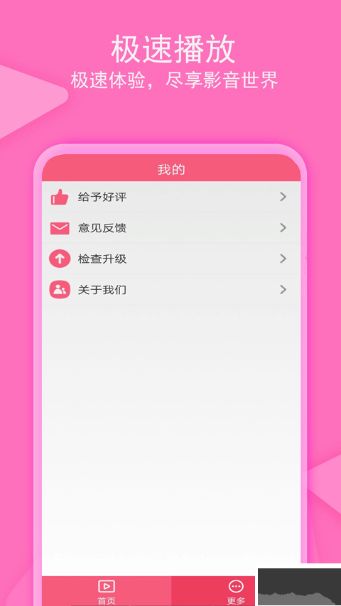 爱追剧影音最新版