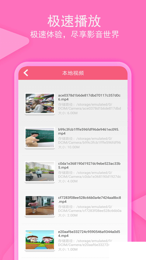 爱追剧影音最新版