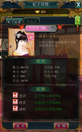我在大清当皇帝