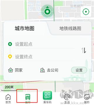 深圳地铁app官方版