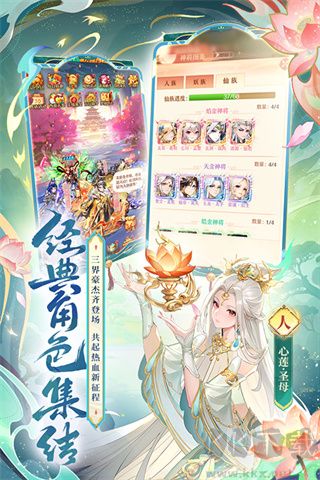 少年西游记