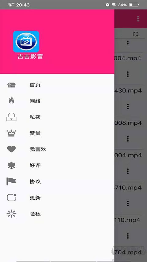 吉吉影音播放器手机版