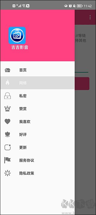吉吉影音播放器手机版