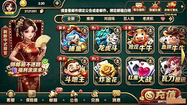 一笑棋牌老版本
