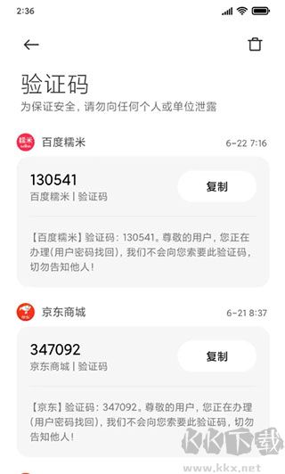小米短信app官方版