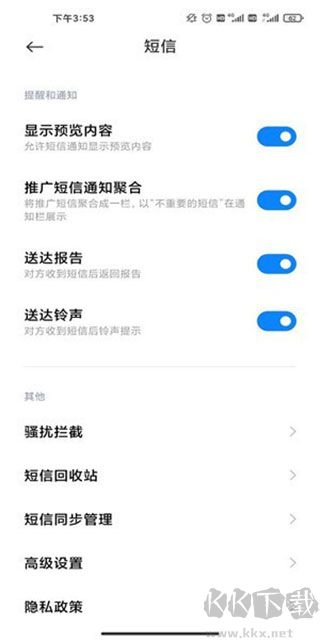 小米短信app官方版