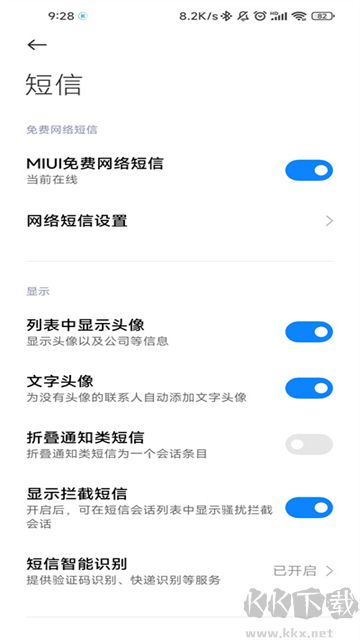 小米短信app官方版