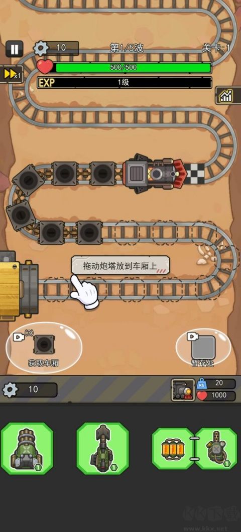 嘟嘟大冲锋游戏
