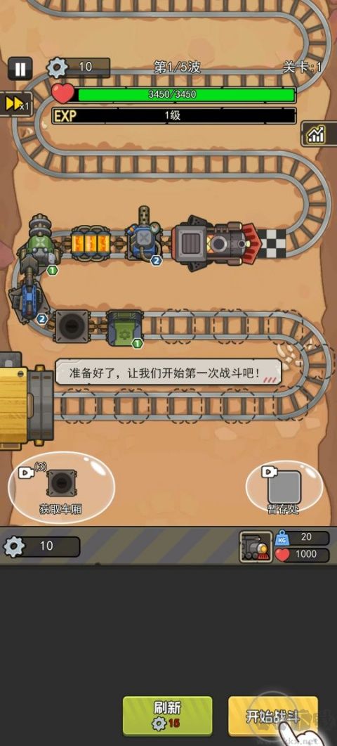 嘟嘟大冲锋游戏