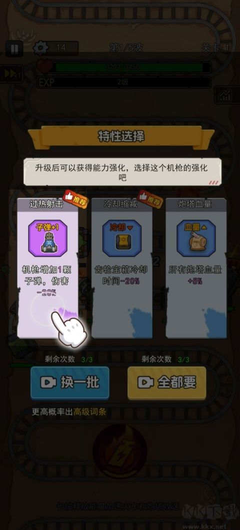 嘟嘟大冲锋游戏