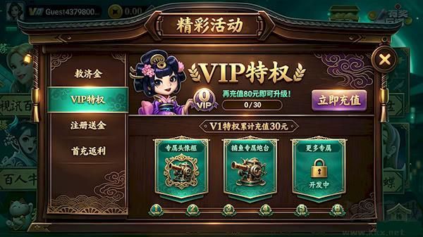 一道娱乐棋牌iOS版
