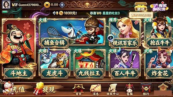 一道娱乐棋牌iOS版