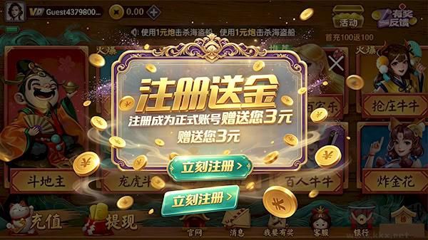 一道娱乐棋牌iOS版