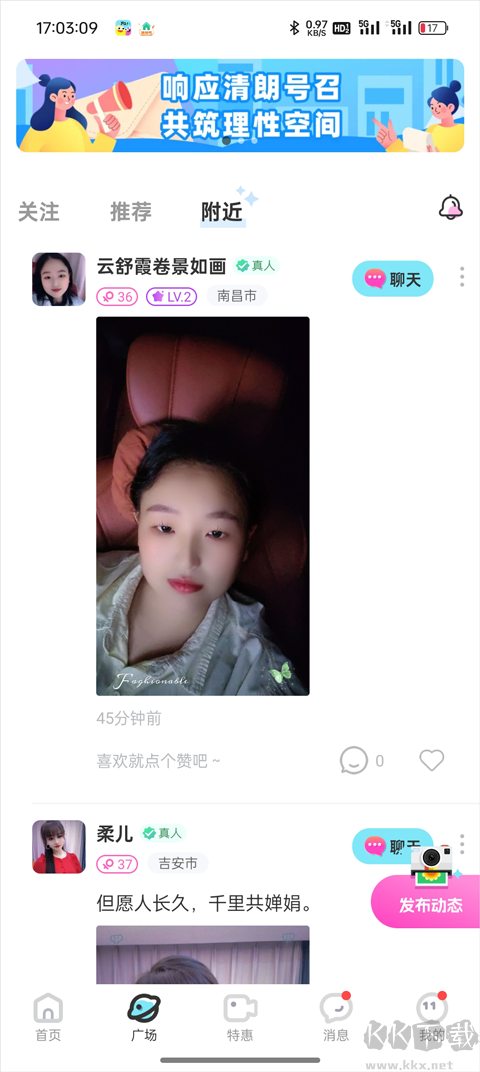 友趣安卓版