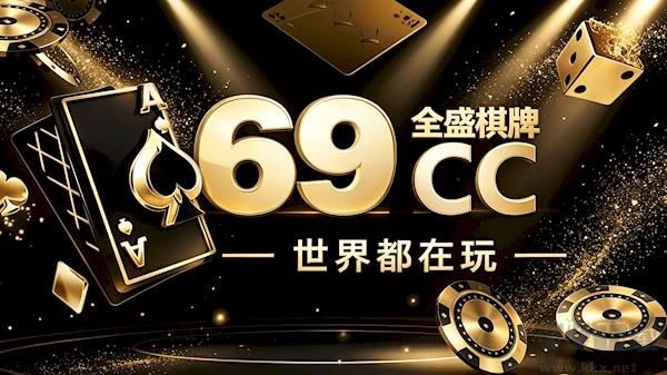 全盛棋牌免费6元救济金版
