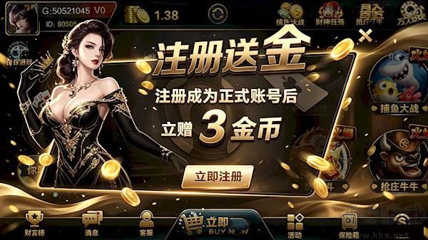 全盛棋牌免费6元救济金版