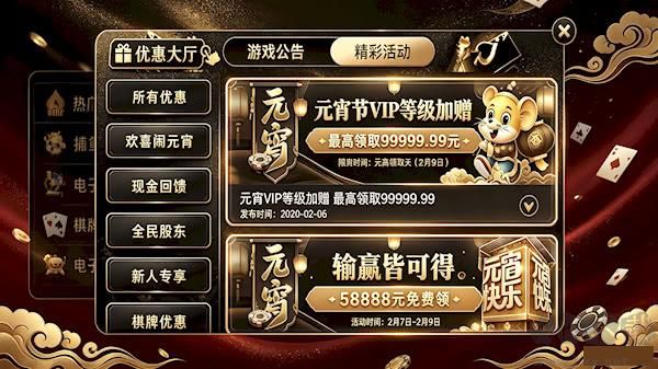 全盛棋牌免费6元救济金版