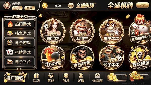 全盛棋牌免费6元救济金版