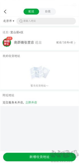锅圈食汇