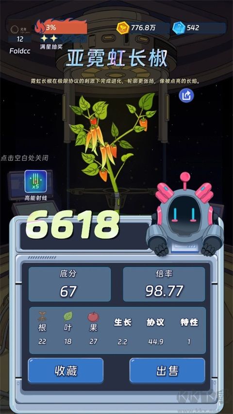 宇宙农场物语中文版