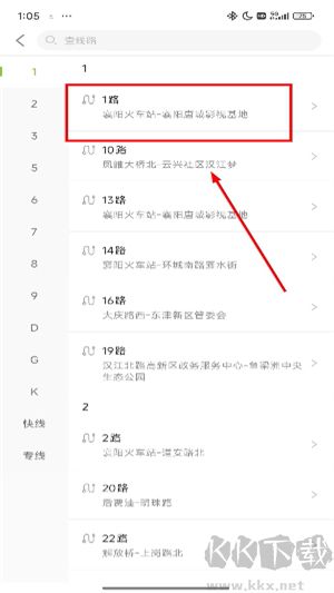 襄阳出行官方版