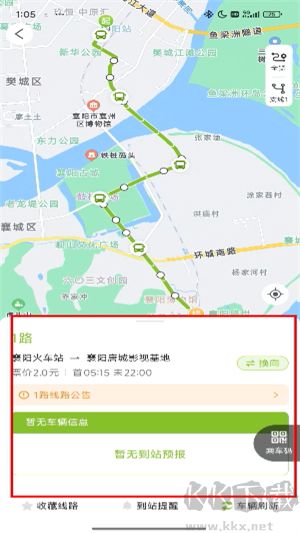 襄阳出行官方版