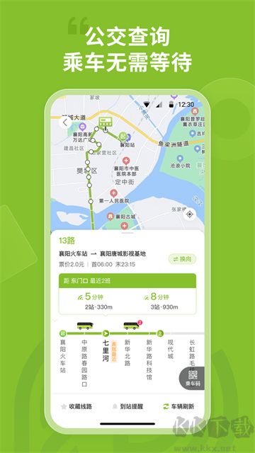 襄阳出行官方版