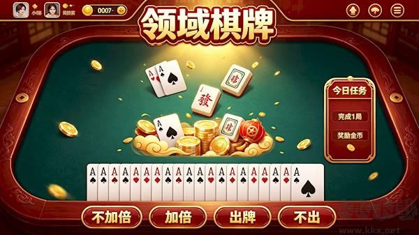 领域棋牌手机版