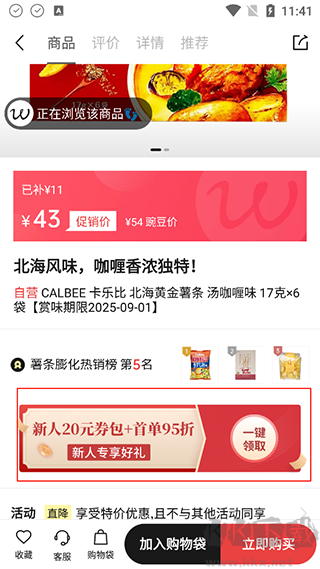 豌豆公主官方版