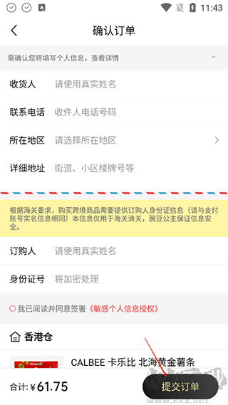 豌豆公主官方版