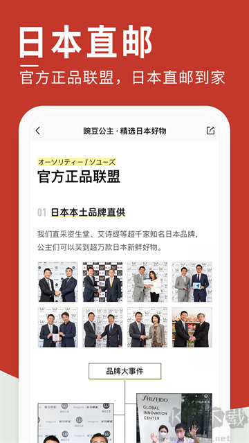 豌豆公主官方版
