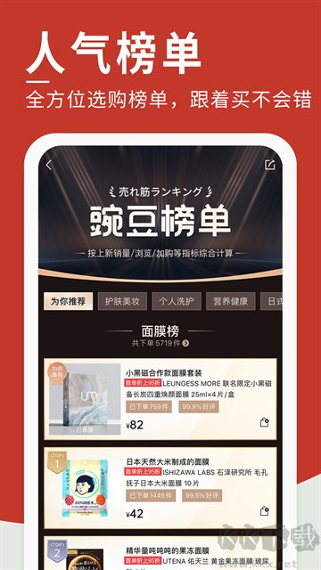豌豆公主官方版