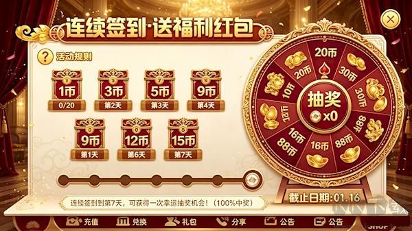 荣耀棋牌手机版