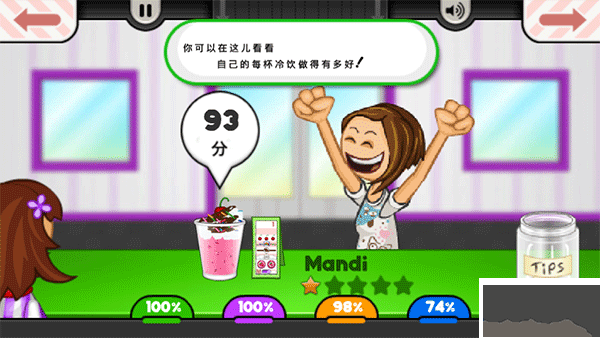 老爹冰淇淋店togo无限金币版